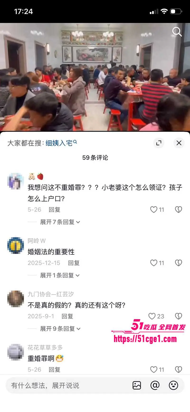 福建细姨多妻习俗被扒 家族认可迎娶三妻四妾 姐妹相称共侍一夫 图7