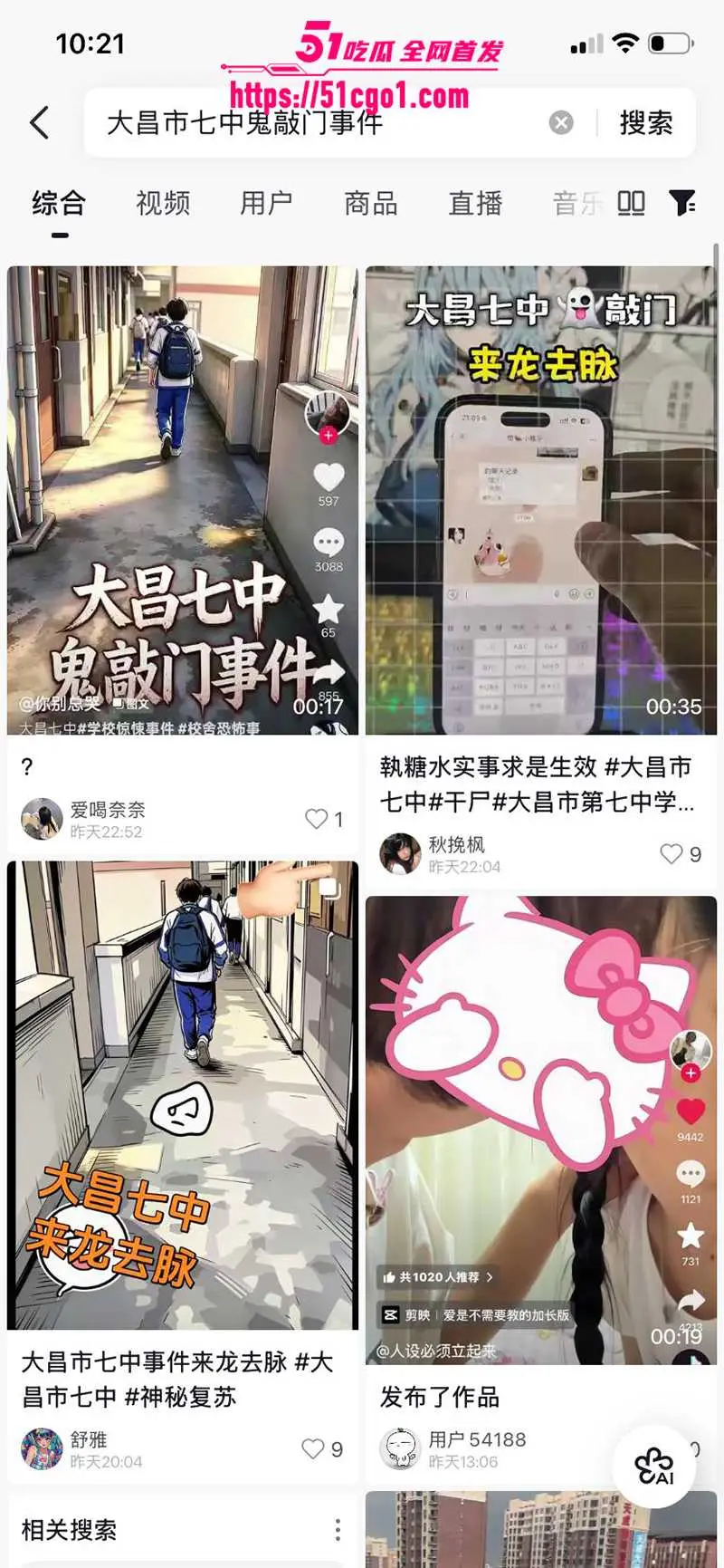 大昌七中照进现实 广州技校学生拍下惊悚女鬼画面 次日暴毙成脱水干尸 太诡异了! 图10