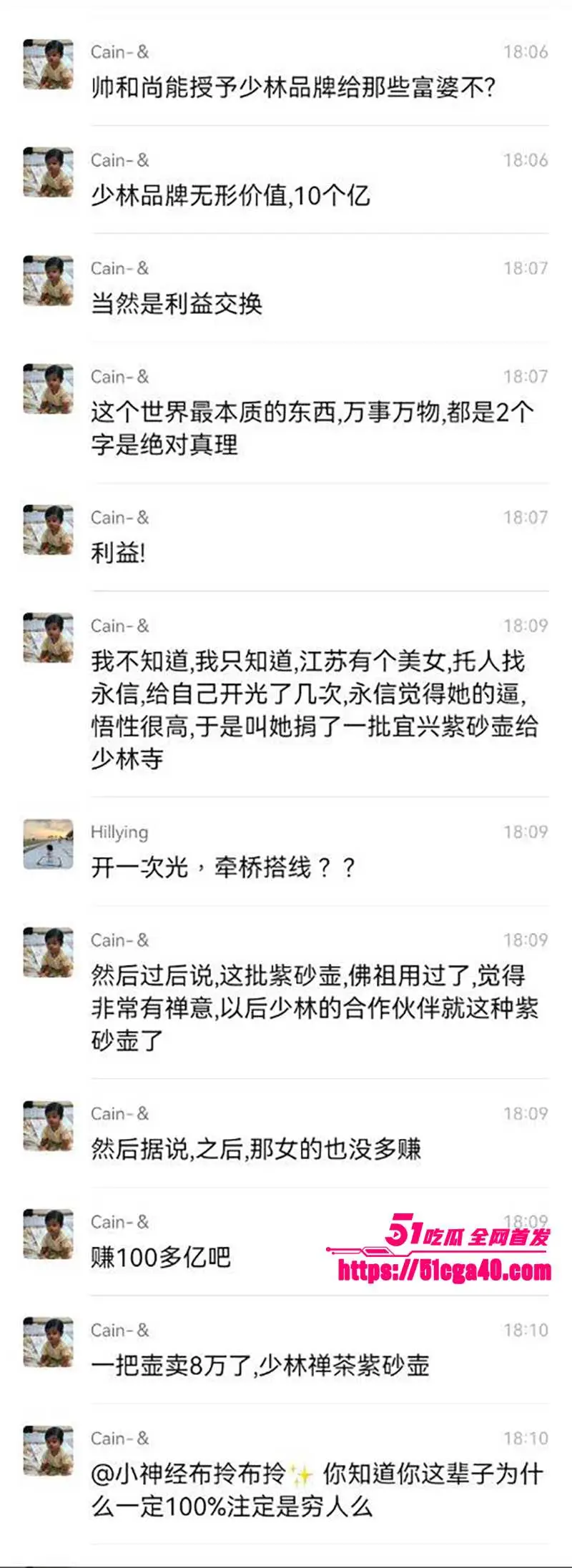 少林寺方丈 释永信 与女居士不雅视频流出 全程露脸尺度超大 还曝女老板为舔方丈大屌 豪捐4000万！ 图13