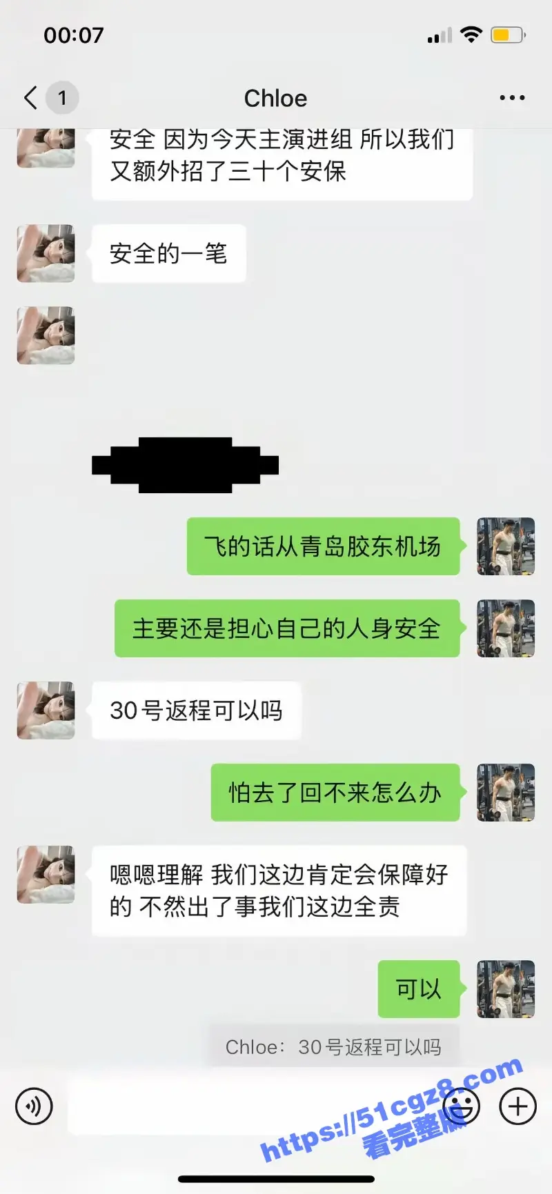 演员王星成功获救暂时不能回国 王星被骗全过程信息流出 牵出人口贩卖内部消息! 图20