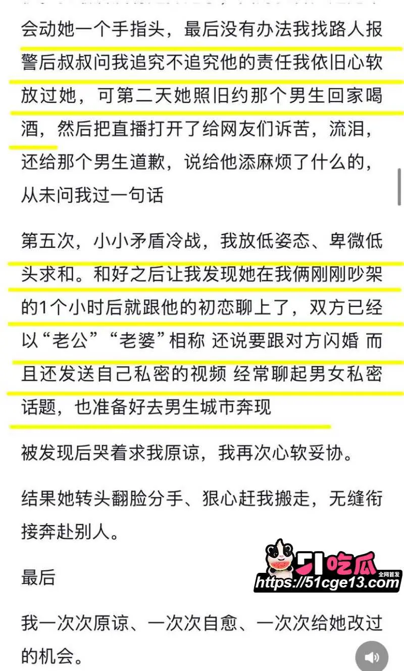 抖音网红 徐芊忆 被前任于景安曝光 恋爱期间出轨5次 倒卖货源牟暴利 人设碎到渣都不剩！ 图18