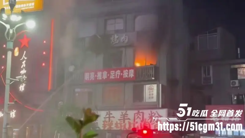 长沙黄兴足疗店起火 男顾客抱团逃命 技师小姐姐阳台瑟瑟发抖惊慌失措! 图9
