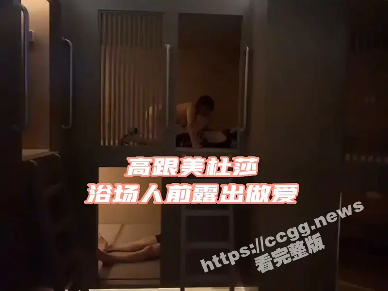 推特长腿淫妻 美杜莎 付费福利 饥渴淫娃钟爱露出3P 母狗姿态唤醒熊熊欲火！ 图1