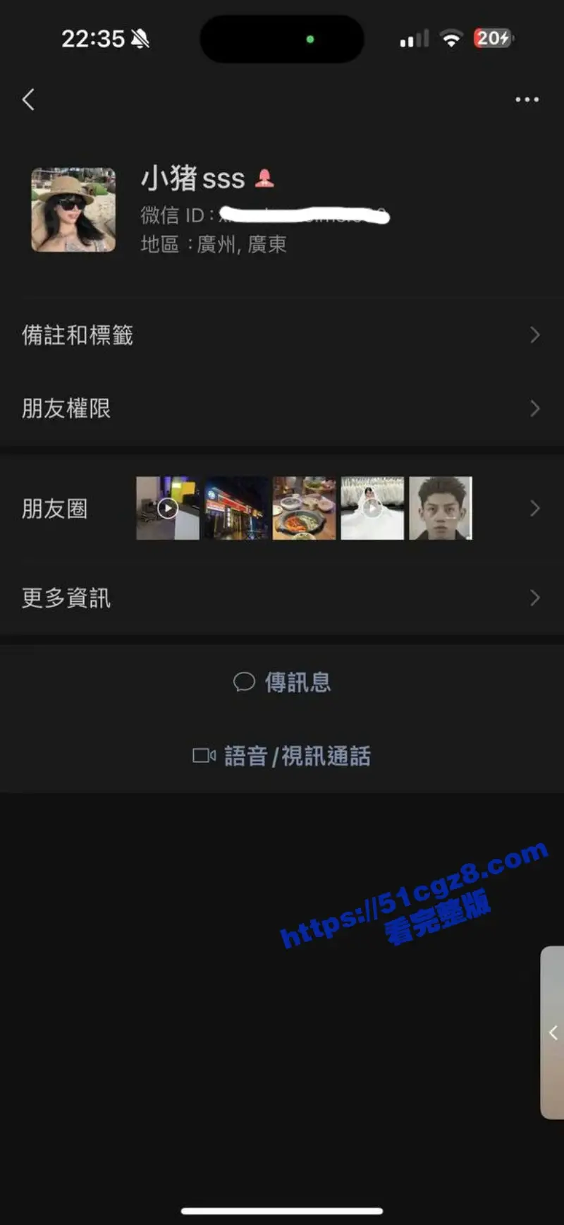 抖音小猪性骚扰MAX男DJ 被拒绝驱赶后诬陷网曝DJ 被网友扒出性爱视频! 图4
