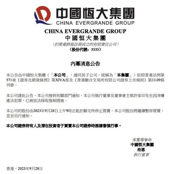 恒大帝国倒塌 恒大歌舞团被曝光!百位妙龄少女专供恒大高层使用 团长白珊珊更是许家印眼中的瑰宝! 图1