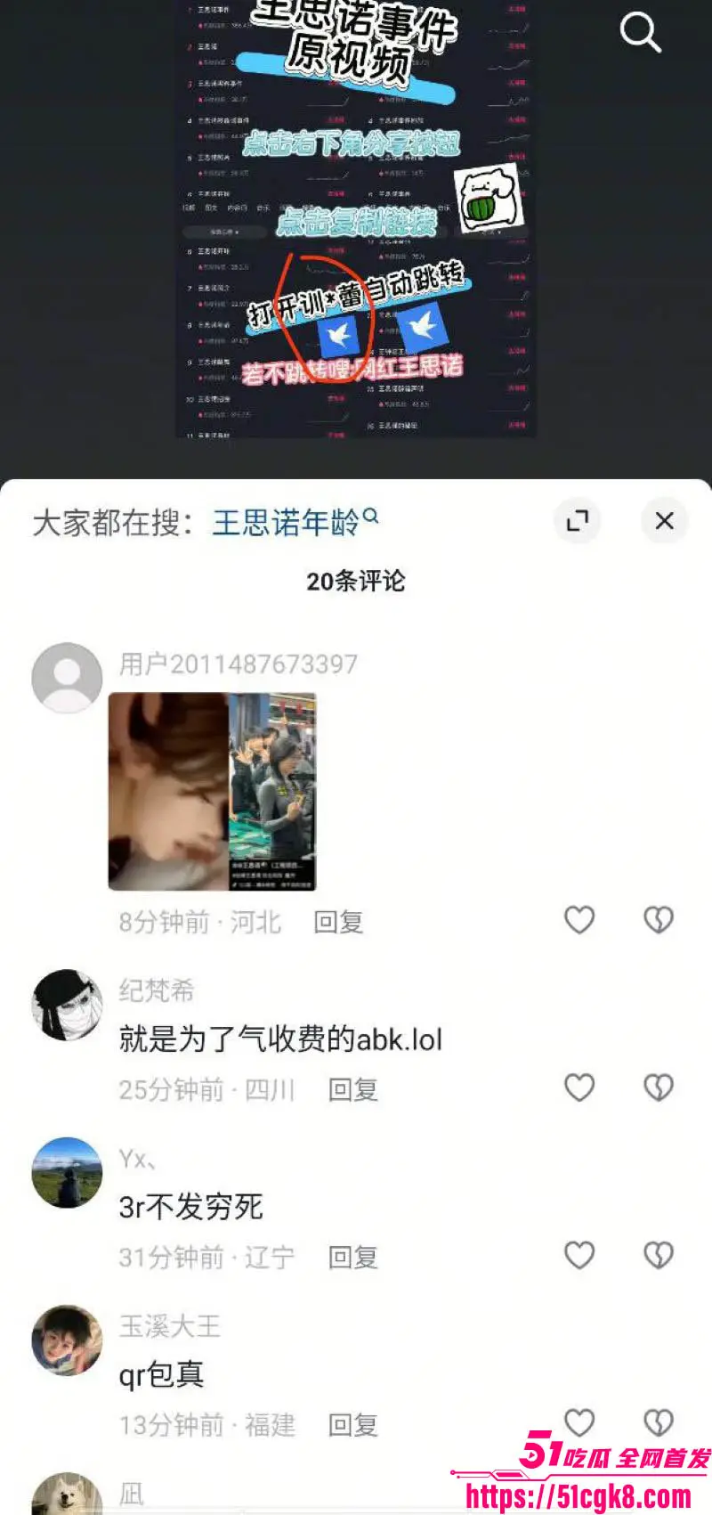 台球女神 王思诺 3P性爱视频外流火爆全网 陪师傅代勇练球上床露脸视频流出 全网疯求王思诺3P不雅视频! 图14