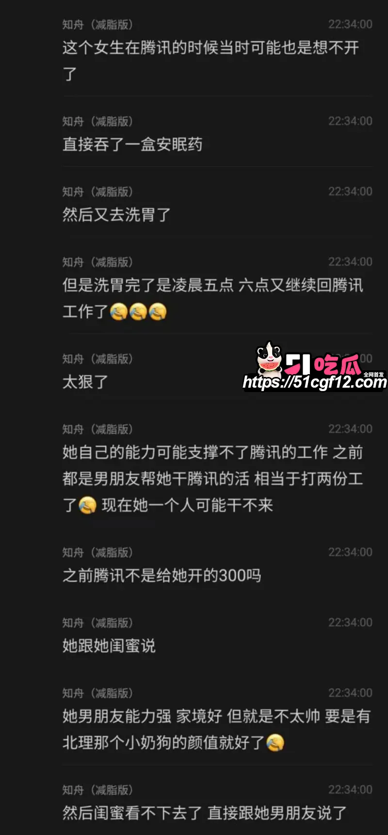 武大再现学术妲己 郭雨欣 出轨北理小奶狗 被男方怒撕渣女学术造假! 图12