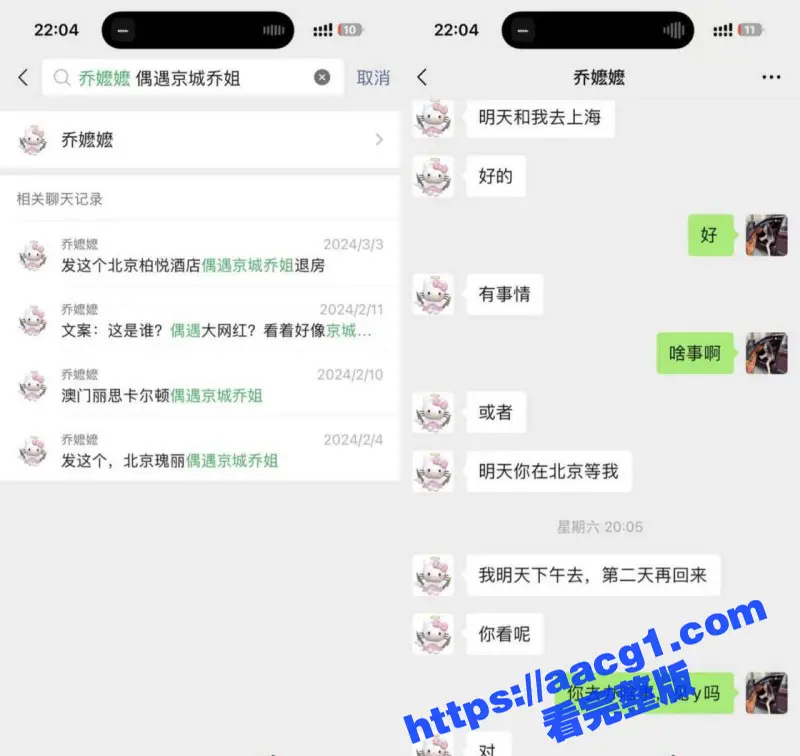 易建联嫖娼事件后续 京城乔姐被捕 疑似遭闺蜜孔思思背刺 泄露乔姐敲诈勒索客户 图2