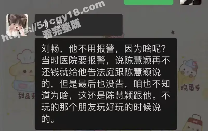快手网红 陈慧颖 偷吃做小三的热瓜 各种黑料被扒出 图片证据聊天记录加视频 坐实了绿茶婊的人设! 图5