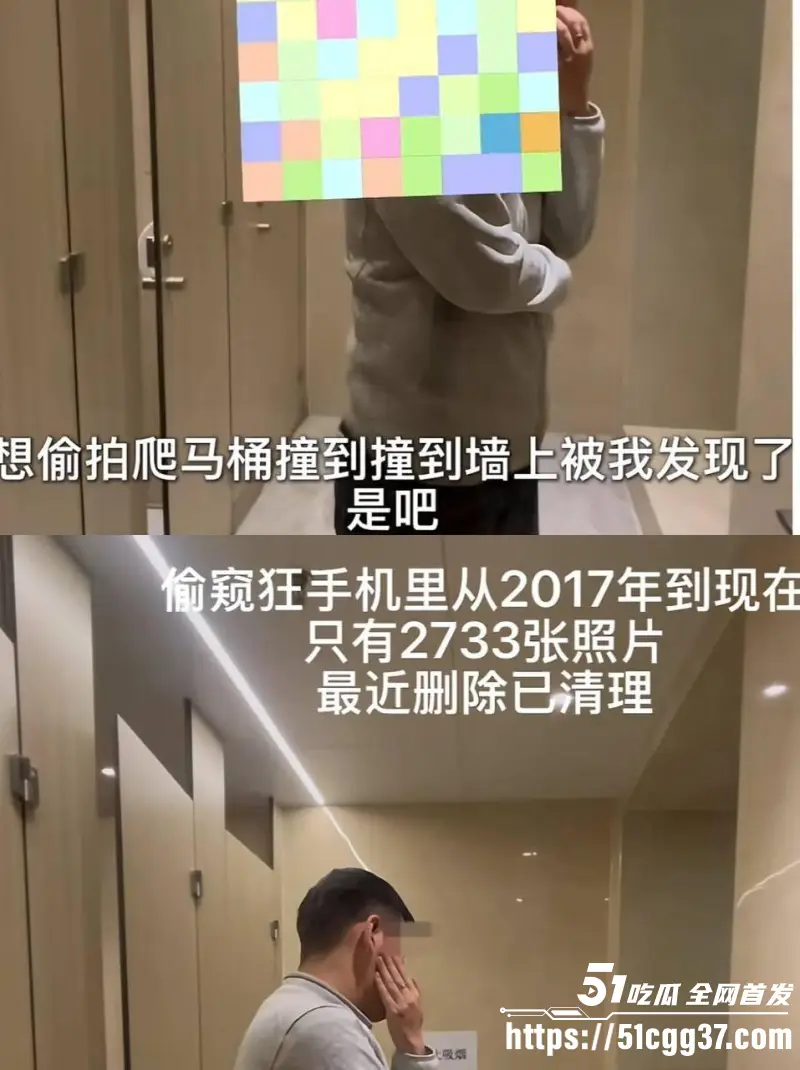 上海男子写字楼偷拍事件 孕期妻子在家养胎 潜入女厕不慎滑倒被抓 视频曝光喜提10天拘留! 图3