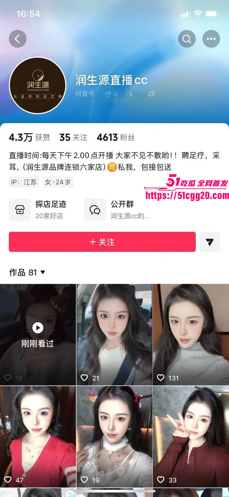 宿迁泗县润生源21号技师 李锐 神级PUA!狂骗男客刷7.8万礼物买包买手机 钱花光直接拉黑删号 渣得明明白白! 图1