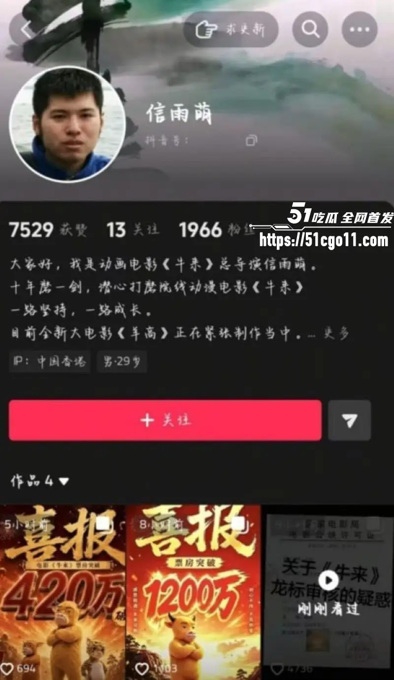 国产动画 牛来 粗糙建模逆袭成黑马 从票房垫底到万人空巷 抽象到令人拍案叫绝 图1