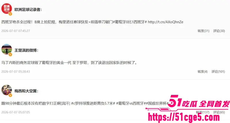 2026美加墨世界杯1/8决赛 葡萄牙0-1不敌西班牙 C罗六届世界杯之旅画上句号 图11