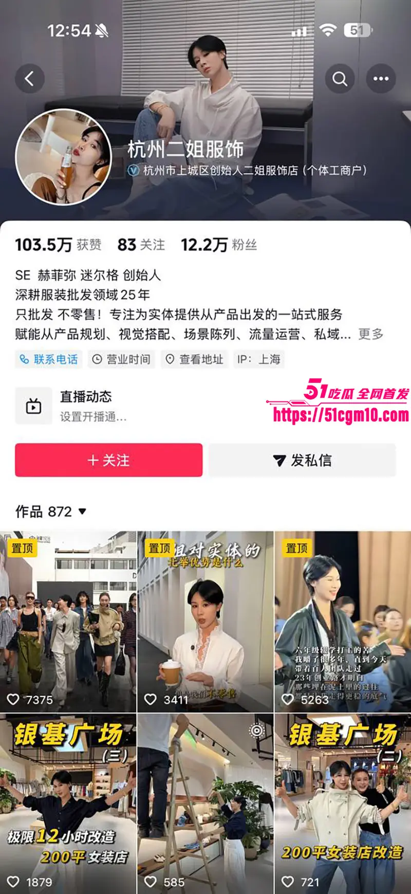 杭州四季青老板娘 二姐 怒撕小三 楠楠 8年老员工怀孕索20万打胎费 当场互殴撕头发 视频火爆全网！ 图2