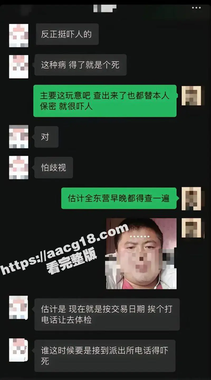东营利津县利华益大瓜 集团高层领导与交警队女子安文娟玩换妻群交 两百多人全部感染艾滋 图4