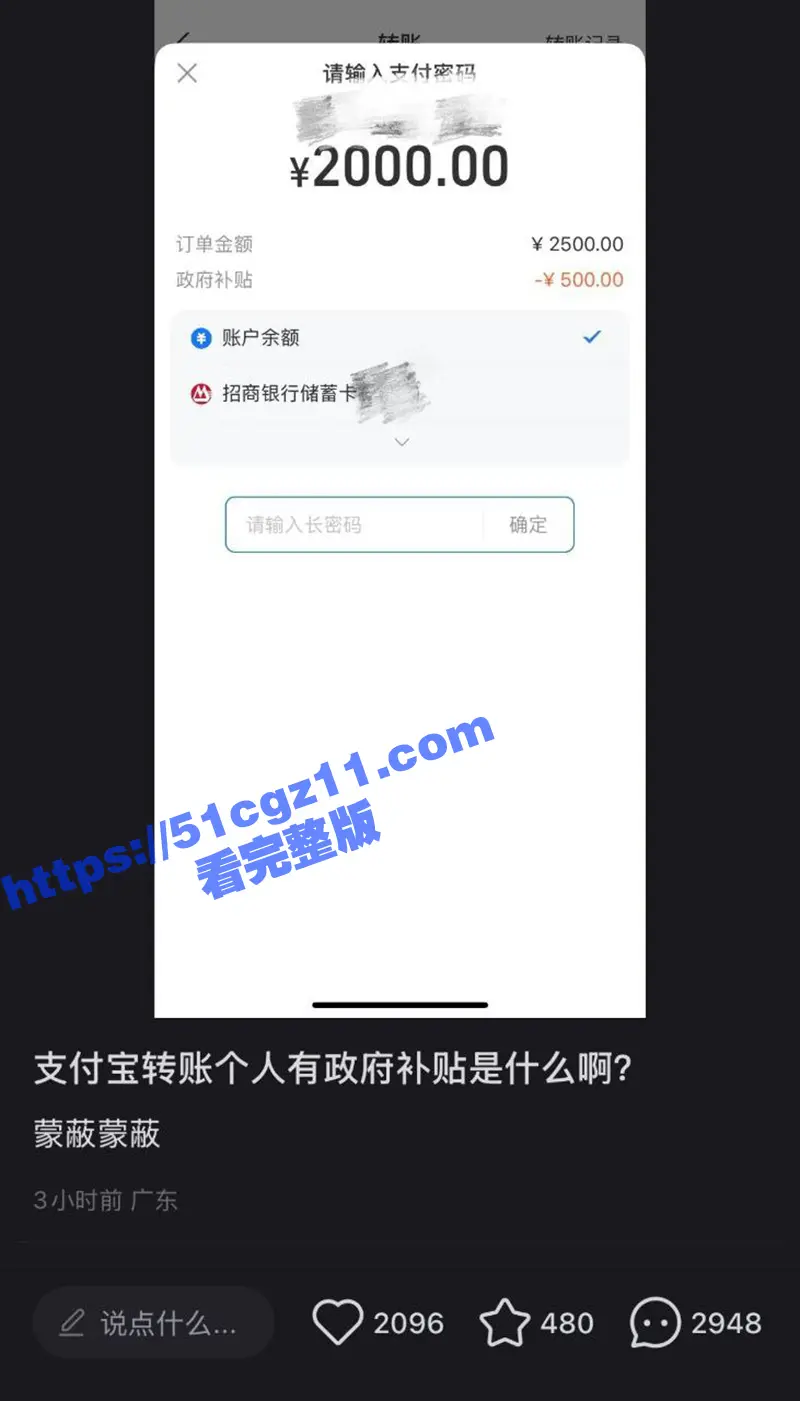 支付宝下午发生重大BUG 所有订单全部减免优惠20% 目前蚂蚁集团已经确认事故! 图6