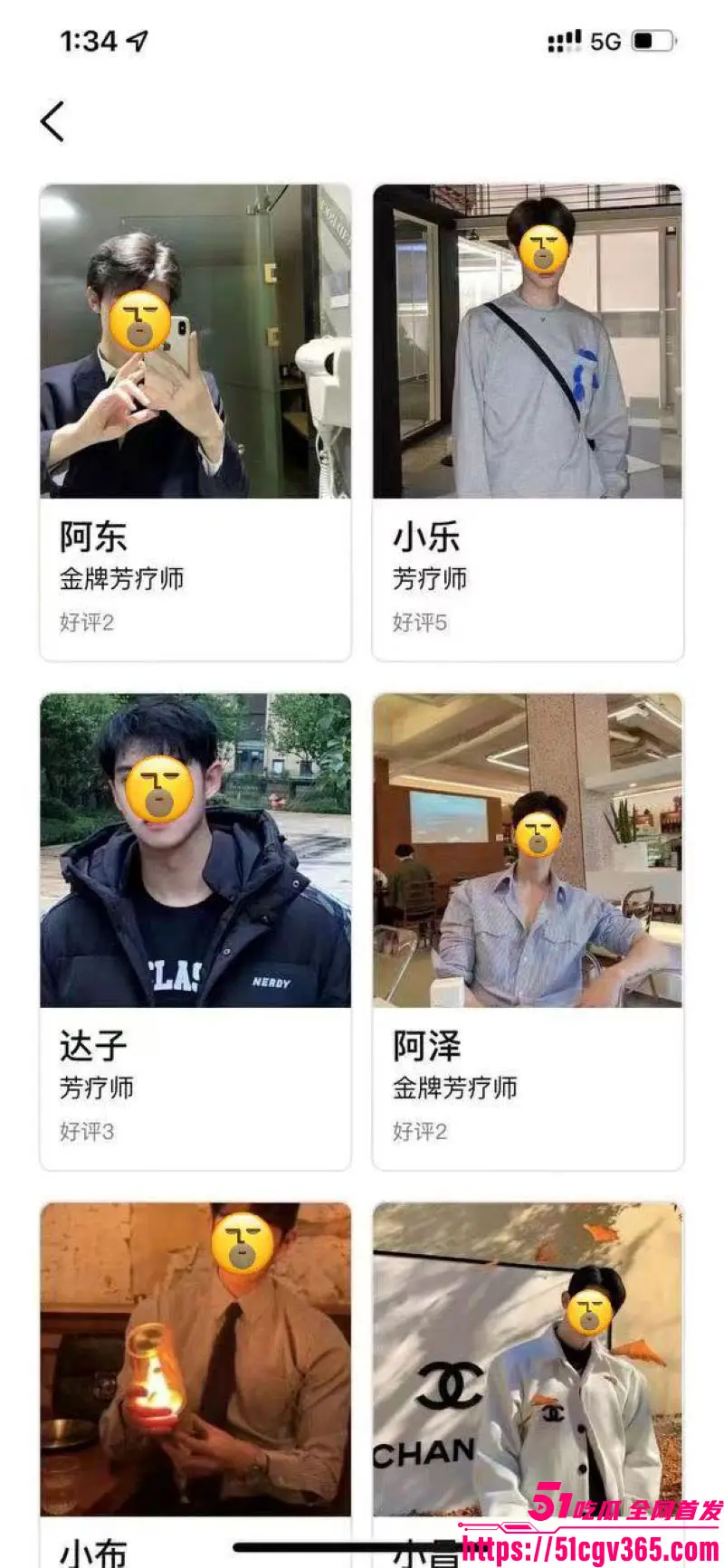 女性按摩店的隐藏服务!小仙女微信群大尺度聊天 男技师2000元手活高潮不断 彻底放飞性欲解锁美团隐藏服务! 图4