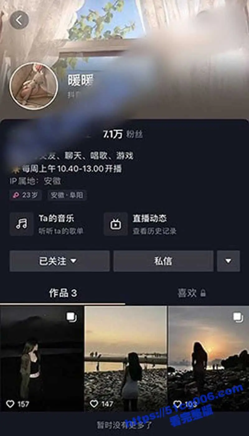 七万抖音粉丝网红 暖暖 一对一视频裸聊 被榜一大哥录屏曝光 图1