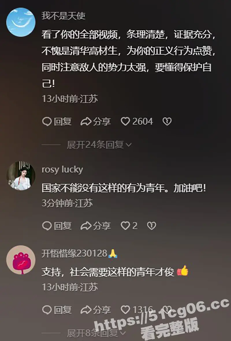 清华毕业生实名举报 商务局长贪腐 苏州成立专项工作组 举报人透露更多细节 图27