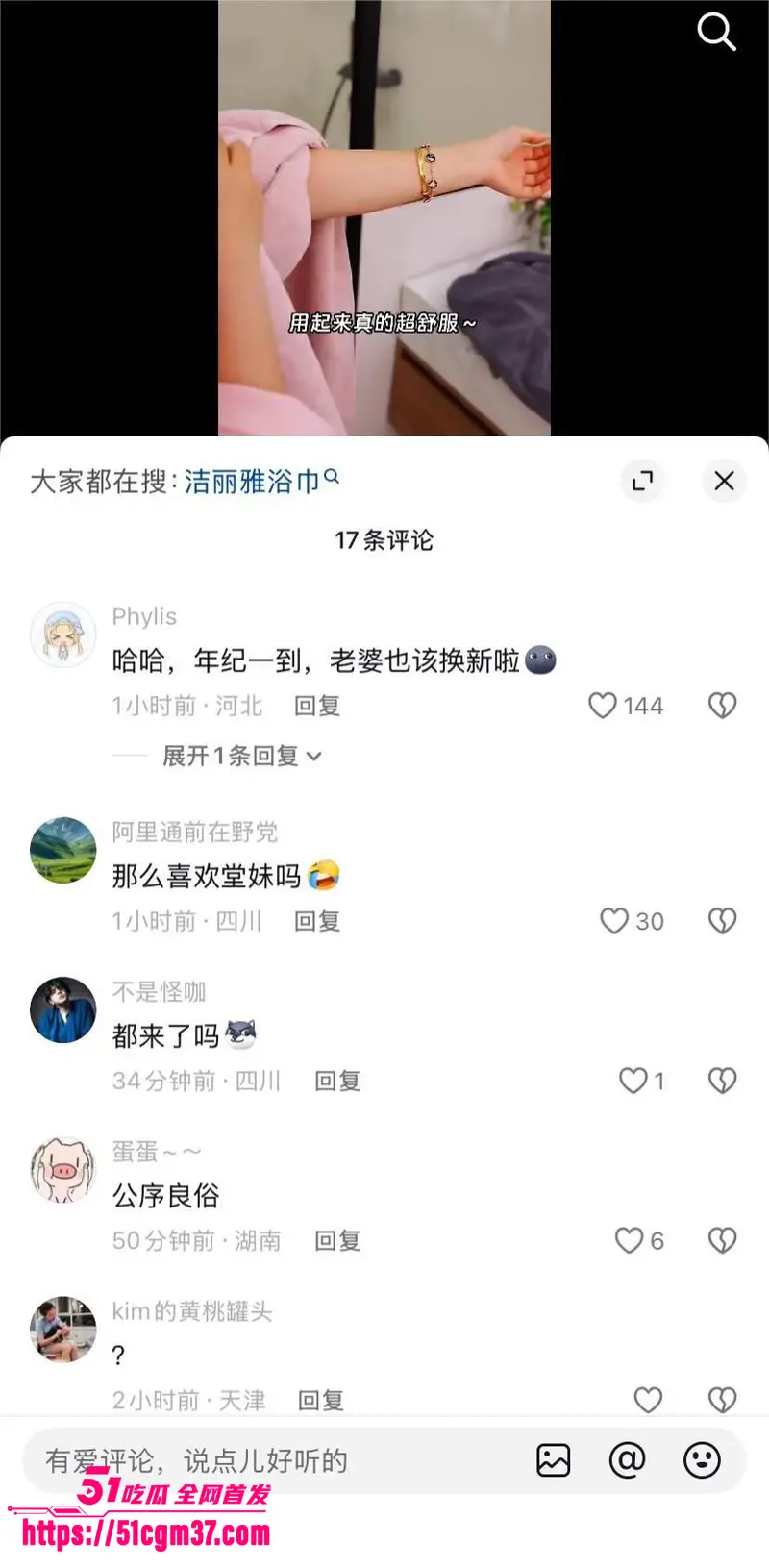 毛巾家族 洁丽雅 上演豪门乱伦盛宴 父子变连襟 婆媳变姐妹 关系错综复杂令人震惊 图18