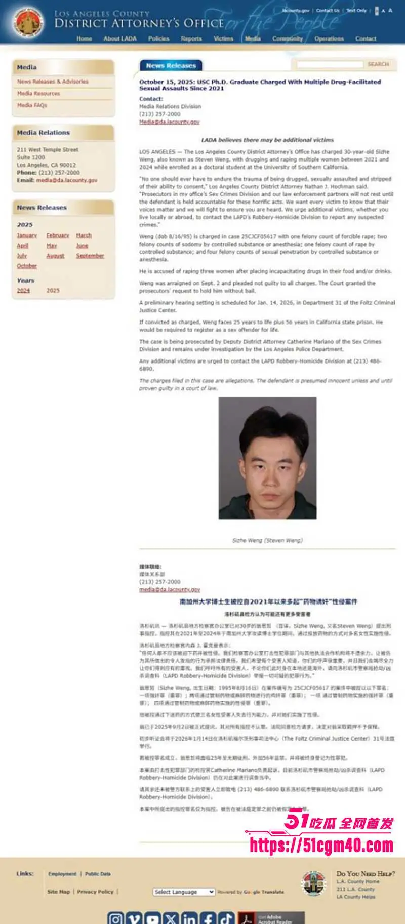 震惊全球 德国老司机驾校 迷奸团伙覆灭 多名主犯被重判 涉案绝密淫拍无码流出 图27