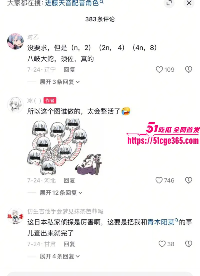 万千宅男杀手的日本声优 进藤天音 出轨爆料震惊全网 网友破防金句成网络圣经 性爱视频流出尺度拉满！ 图18