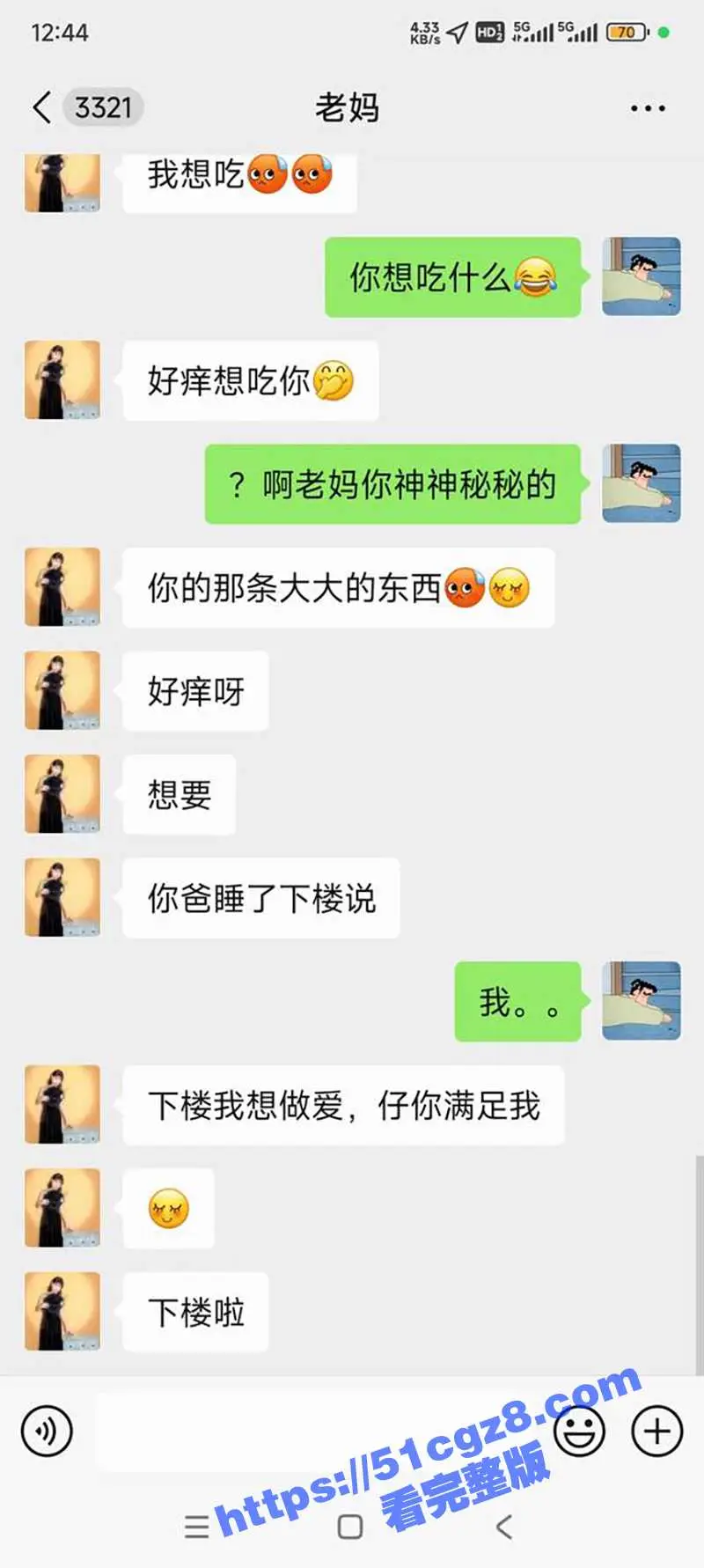 广州体育学院男大体育生 付杰星 意外将勃起照发给亲妈 竟发生了意料不到的故事 母子乱伦视频及聊天记录曝光 图25