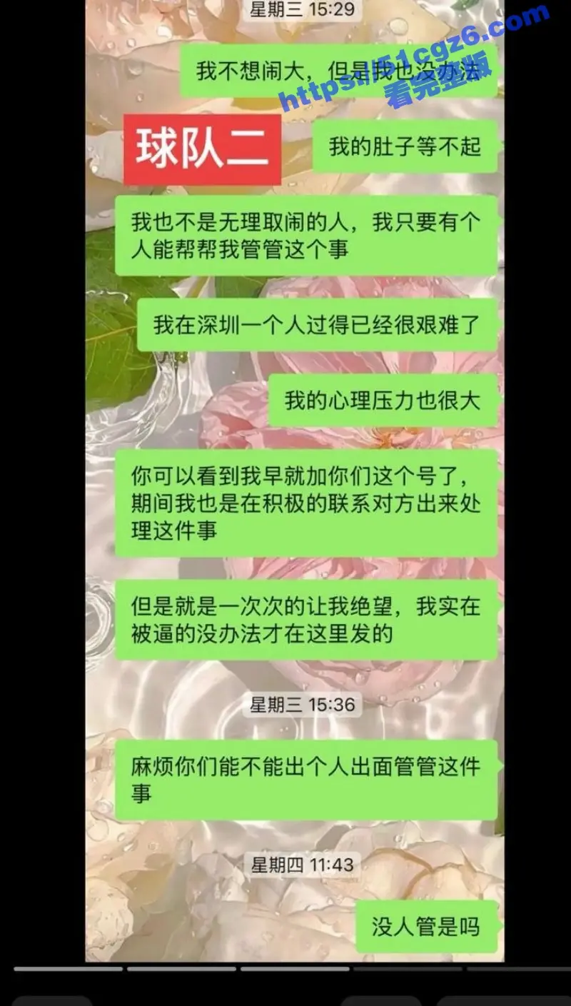 中国男足球员张玉全与数百女性发生关系 偷拍不雅拍视频 致多人怀孕后消失被曝光！ 图2