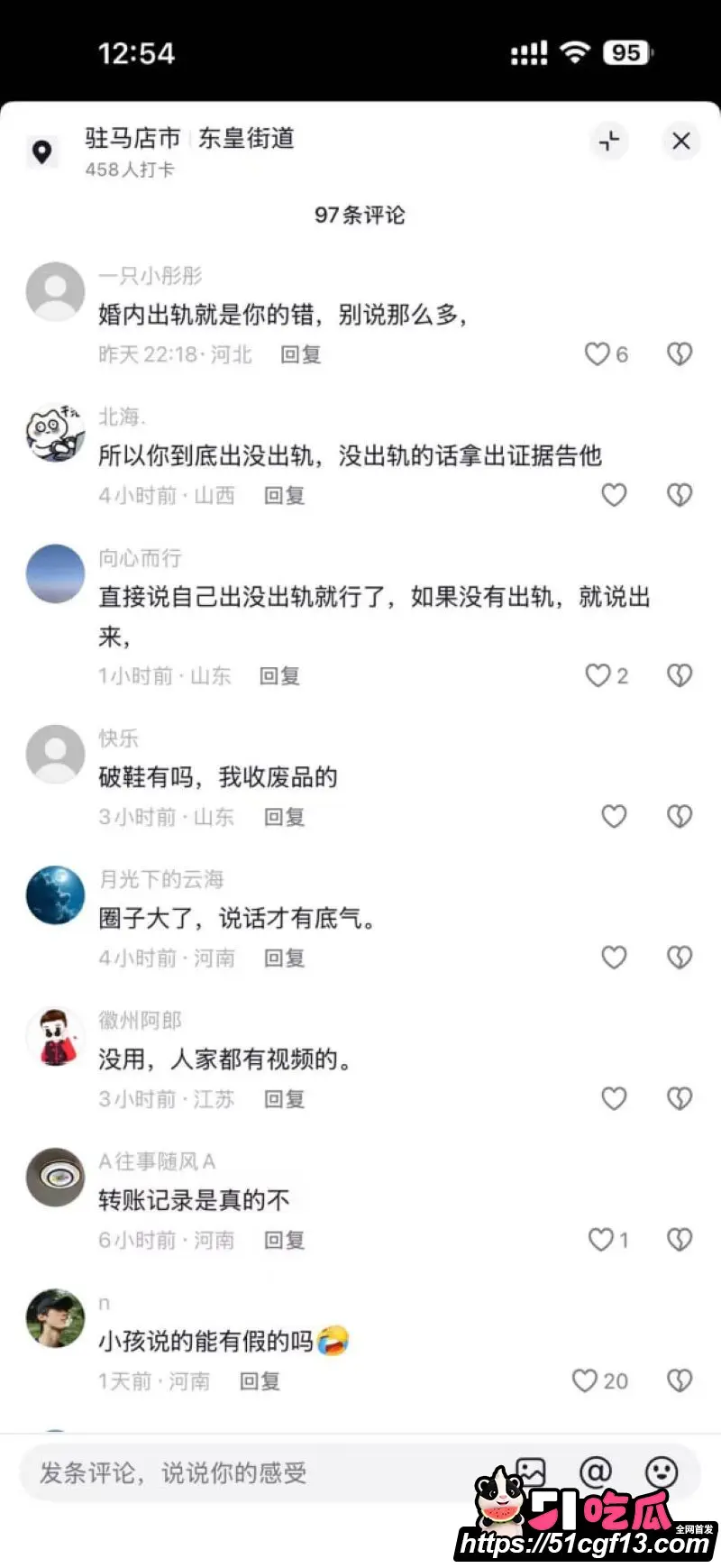 河南中堂画夫妻店散伙 女方被指出轨汝南男人还买车 两人公开互撕评论区瞬间沦陷! 图24