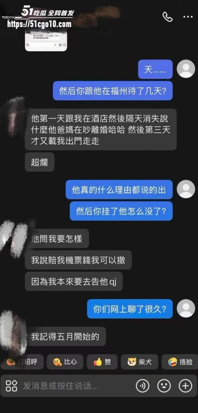 福州骑行圈渣男 许晓明 脚踏多船 被多位受害女性控诉 公开性爱视频全网处刑！ 图23