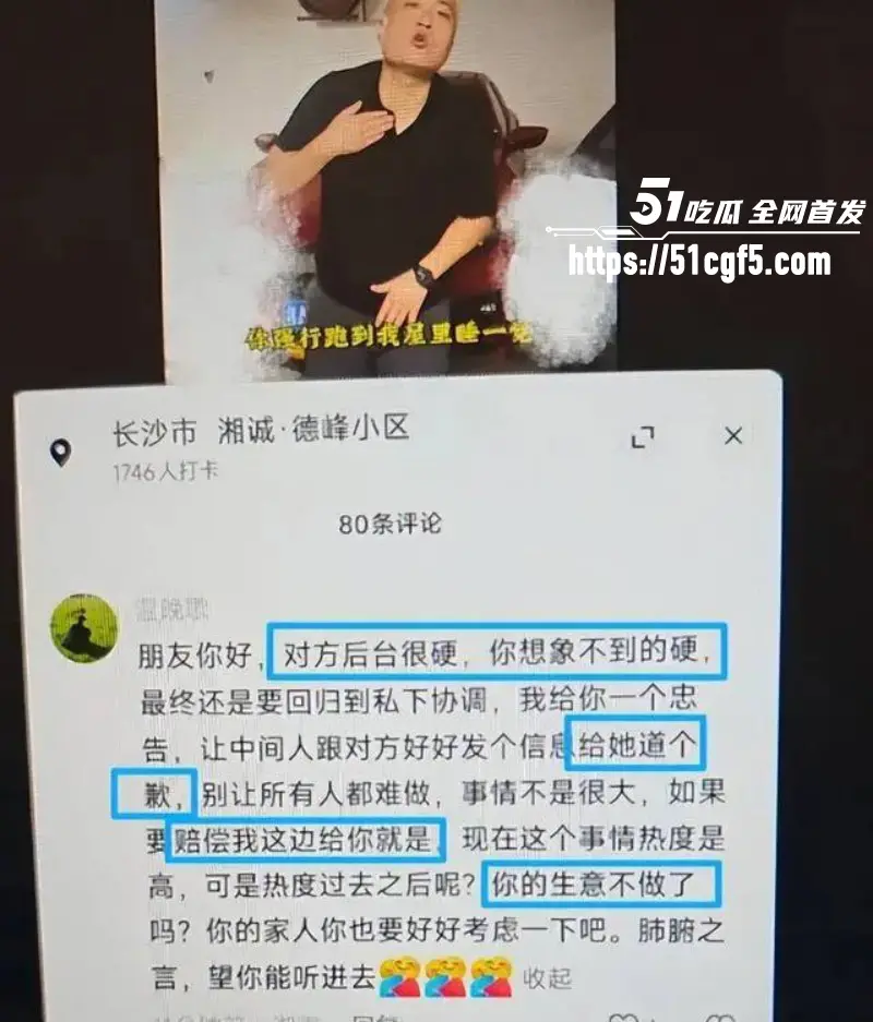 长沙体育局副处长 彭慕曦 霸占车位事件 被曝靠搞权色交易上位 不雅视频流出! 图17