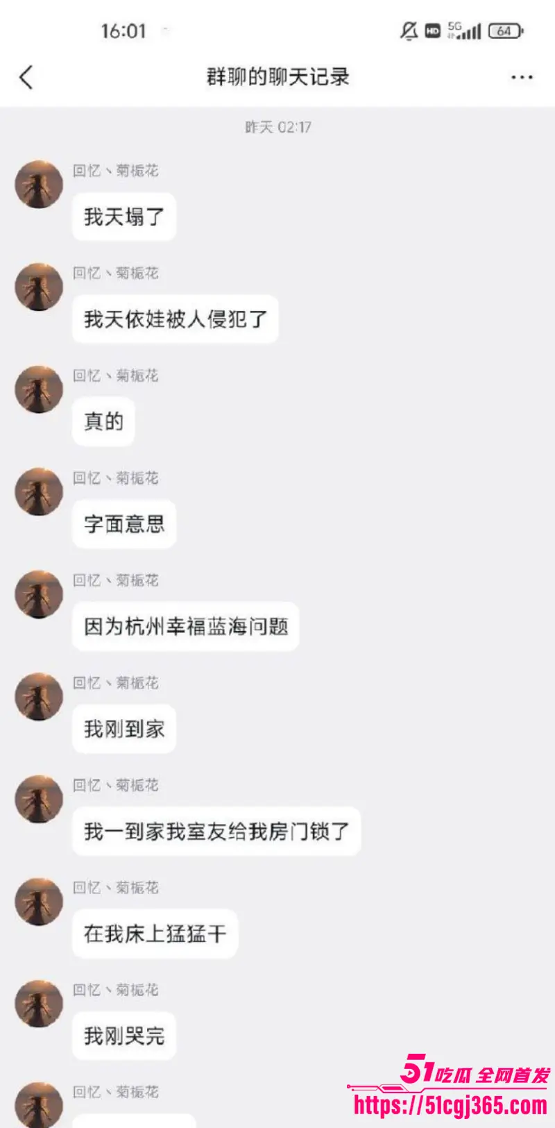 上海二次元宅男崩溃瞬间 洛天依娃娃惨遭室友强奸 瞬间崩溃在厕所失声痛哭 最后竟报警调解获得赔偿! 图5