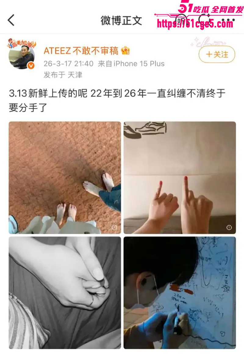 韩国ATEEZ成员 尹浩 被前女友长文控诉 ICU病床挣扎你却舞台闪耀 十年恋情惨淡收场 图6