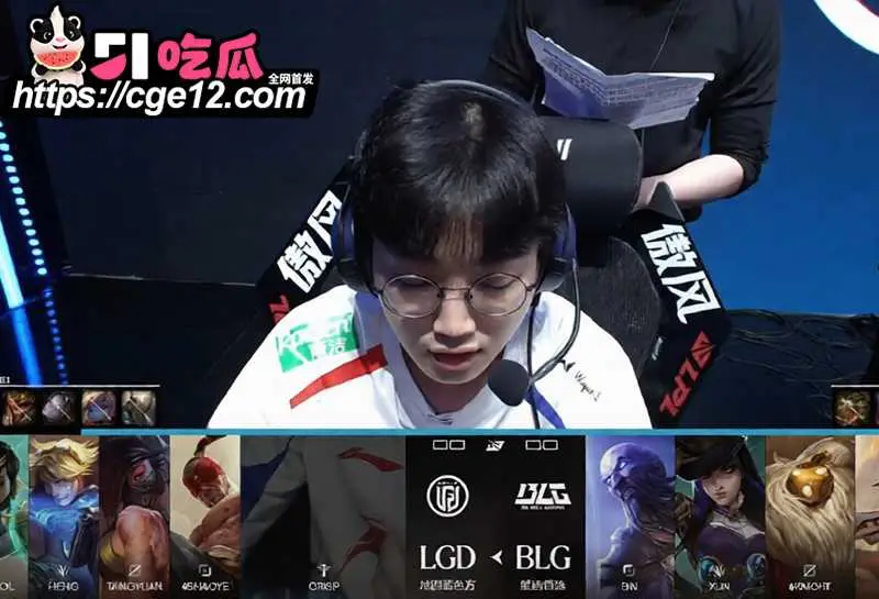 2026LPL第三赛段爆冷!LGD绝境翻盘 力克豪门BLG拿下关键胜利 精彩比赛视频来袭 图3