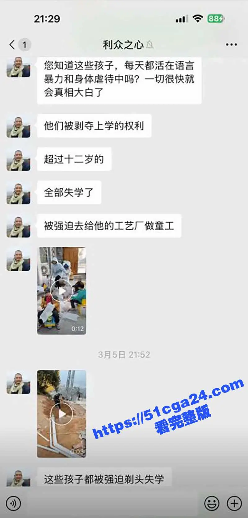 救助上百名孕妇及弃婴网红 和尚爸爸道禄 竟诈骗上千万用于高消费 私人生活惊现小三小四! 图21
