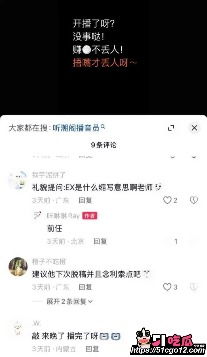 抖音男网红 卡修Rui 渣男实锤 脚踏多船圈钱骗炮 知三当三操女粉 被全网怒喷! 图26