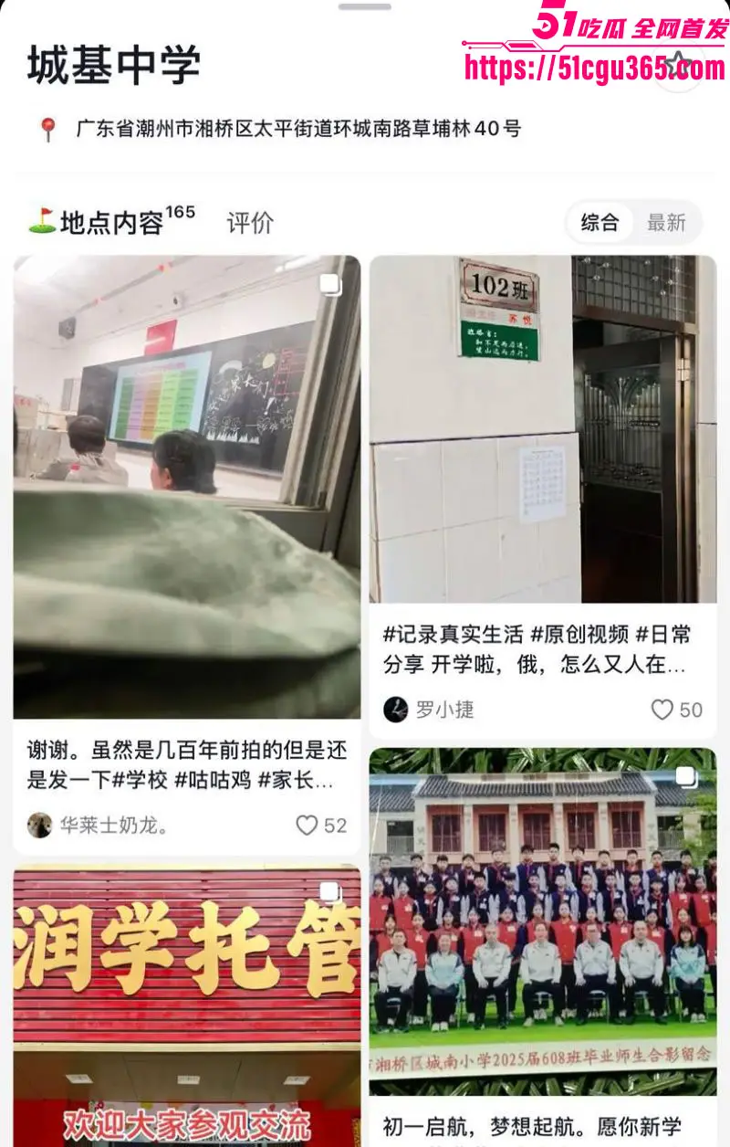 潮州城基实验中学大瓜!校园教官嫖娼黑料爆出 学生手机竟成道具 MV式全程录像 口交毒龙啪啪记录全过程! 图3