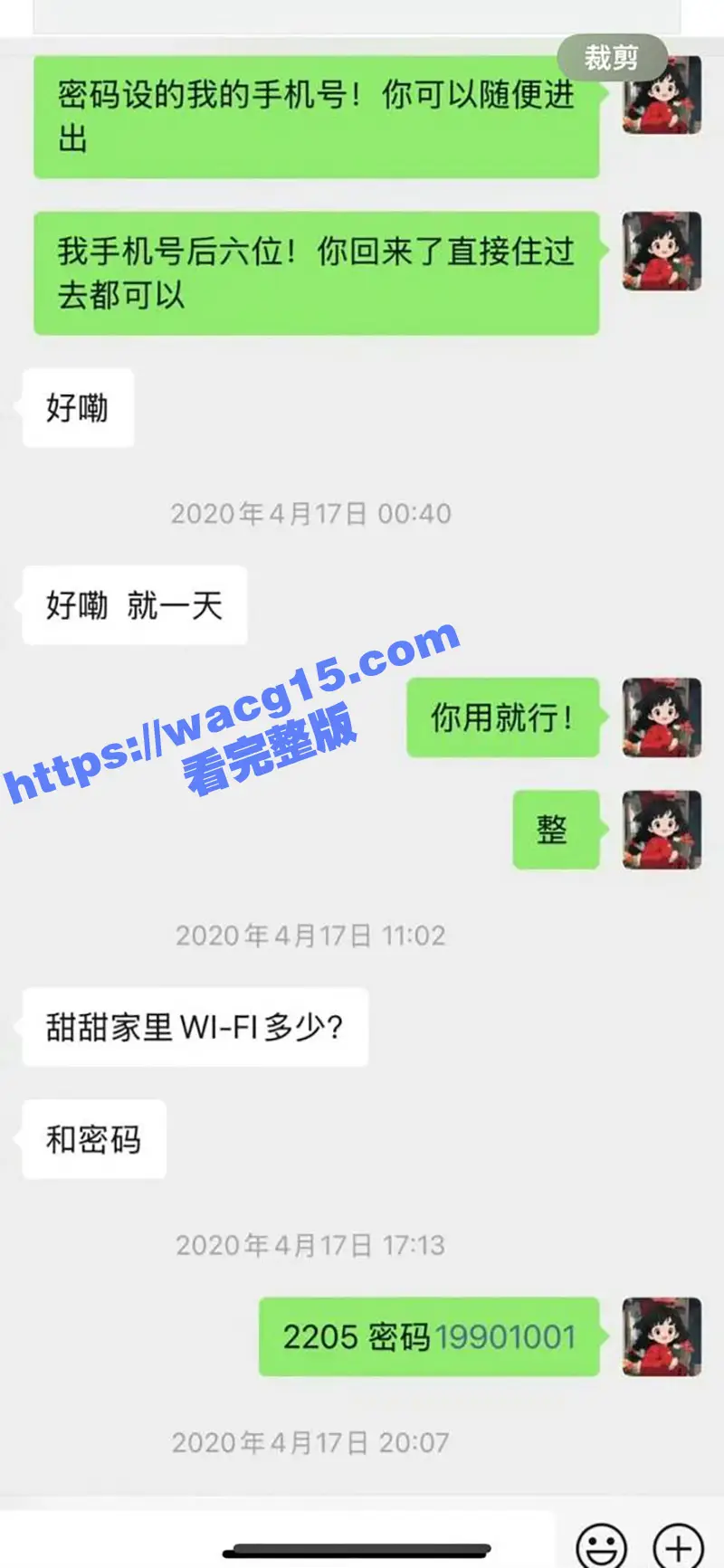 德云社秦霄贤 被前女友辛雨锡爆光出轨时女方偷拍视频!视频监控海量证据齐发实锤黑料 !演艺生涯翻车在即! 图7