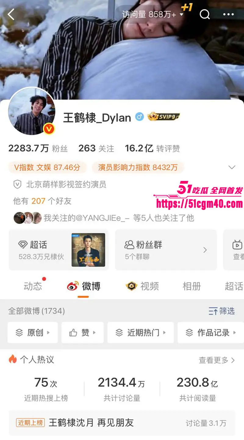 李明德亲自diss王鹤棣 精神小伙 2cm男模黑料锐评双重暴击 炸串王子人设崩塌! 图1