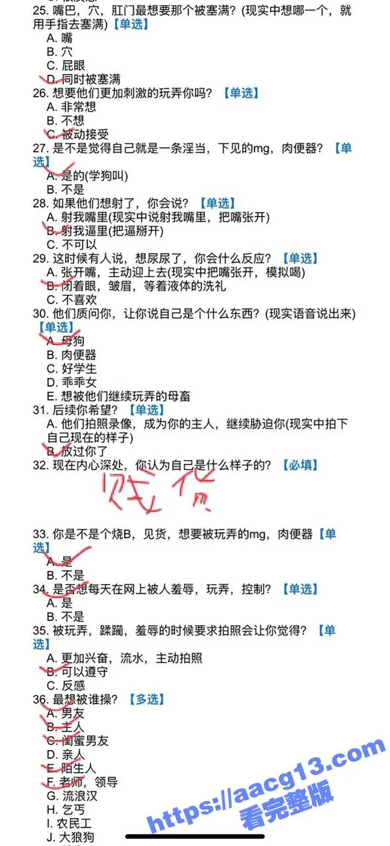 秦皇岛 张念一 大尺度私照泄露 独特性癖好小母狗 爱偷穿父亲内裤自慰 极致反差的学生母狗 图8