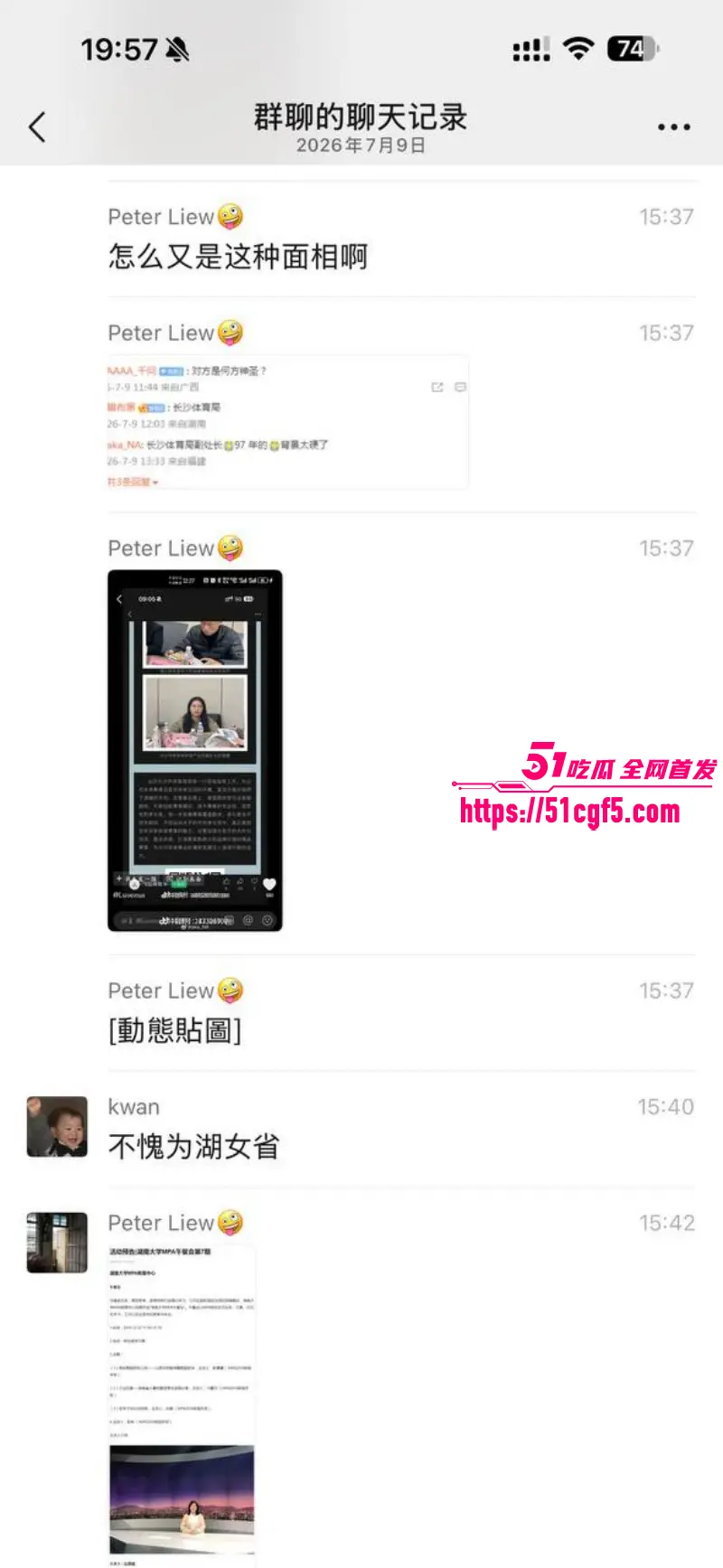长沙体育局副处长 彭慕曦 霸占车位事件 被曝靠搞权色交易上位 不雅视频流出! 图21