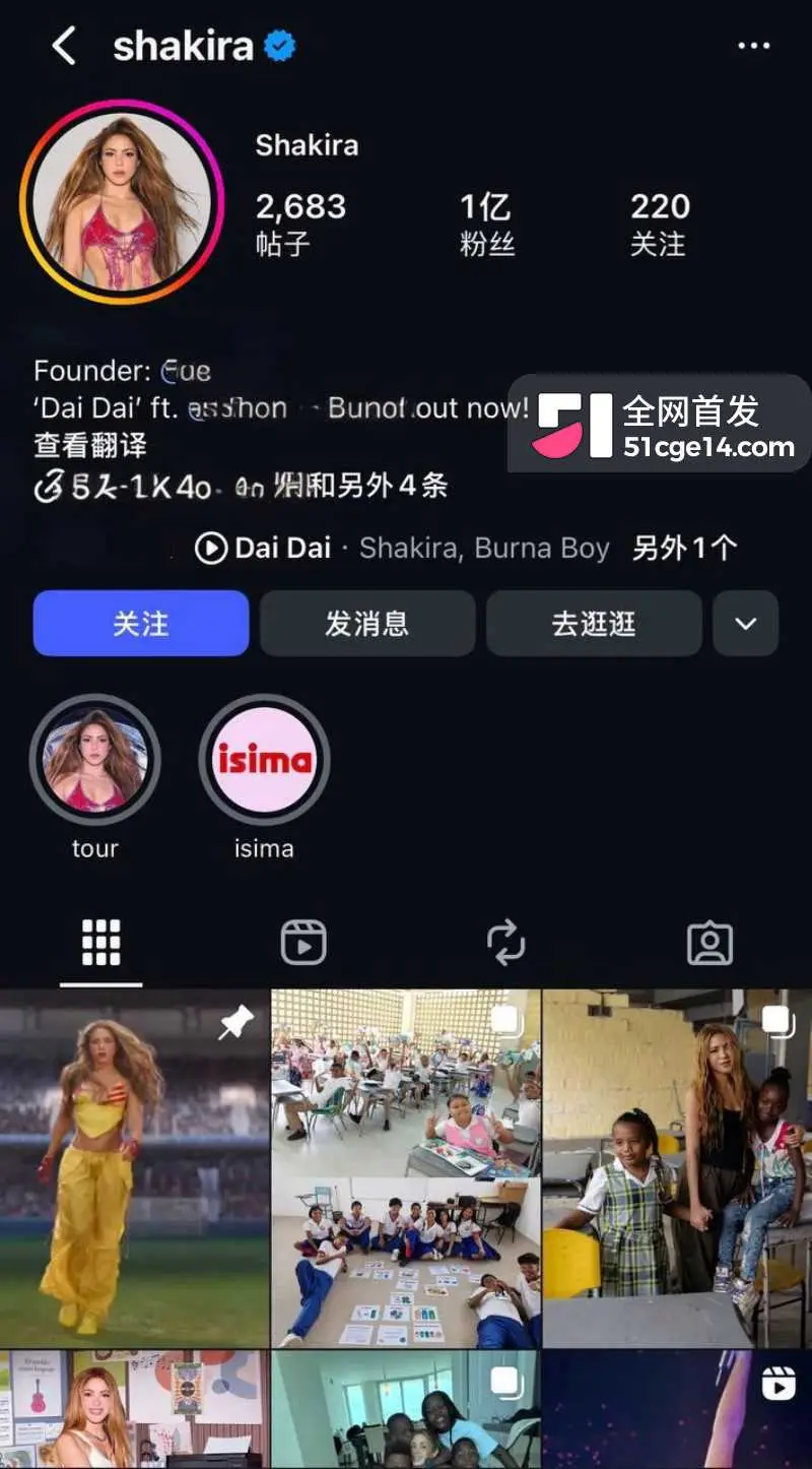 2026世界杯主题曲歌手 夏奇拉 老公皮克转正22岁夜店女 11年间未婚生二子出轨成瘾! 图5