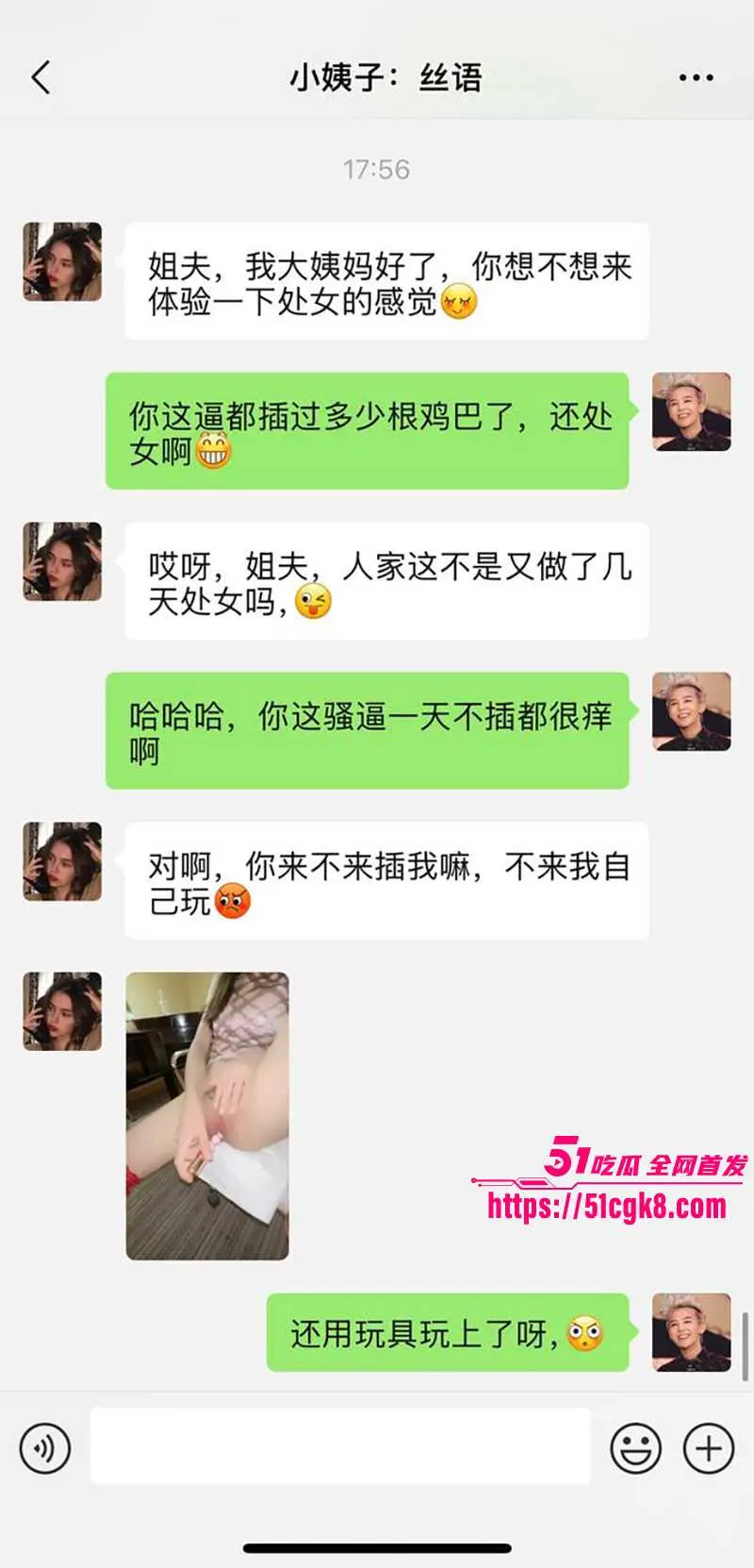 51原创小姨子的秘密 大姨妈刚走的小姨子 自慰勾引姐夫 与姐夫从椅子上操到床上！ 图1
