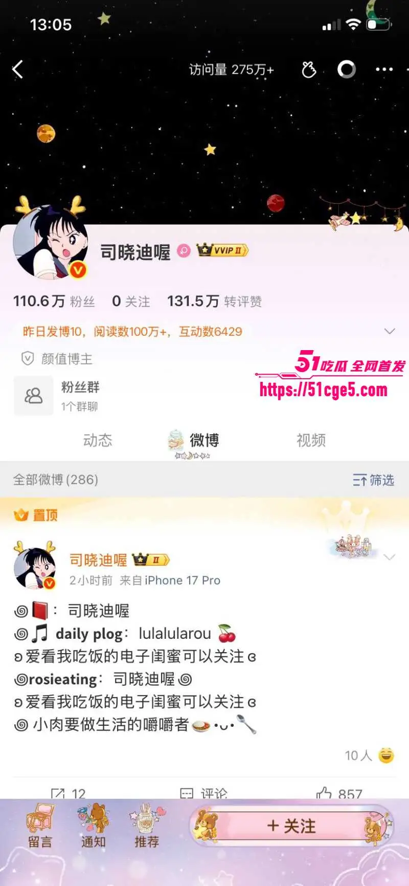 国服嫂子 司晓迪 再曝猛料 鹿晗关晓彤恋爱期间 多次约炮 性爱视频全网独家曝光! 图2