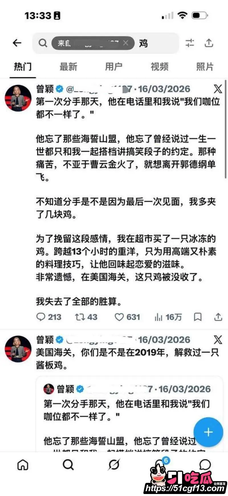 舔狗天花板 孙宇晨 起诉景甜后续 前任曾颖下场玩梗 写长文递诉状全网炸锅! 图16