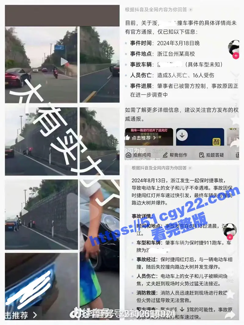 宁波保时捷少爷撞人事件 超速超车撞到摩托车小哥 若无其事更换车牌 网友扒出其多次肇事撞死过人! 图7