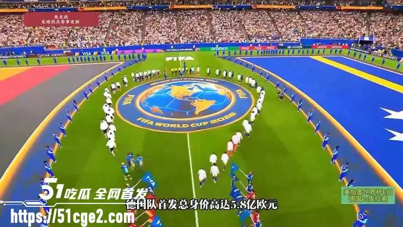 2026美加墨世界杯E组 德国7-1血洗库拉索 全队进攻如水银泻地展现冠军底蕴! 图2