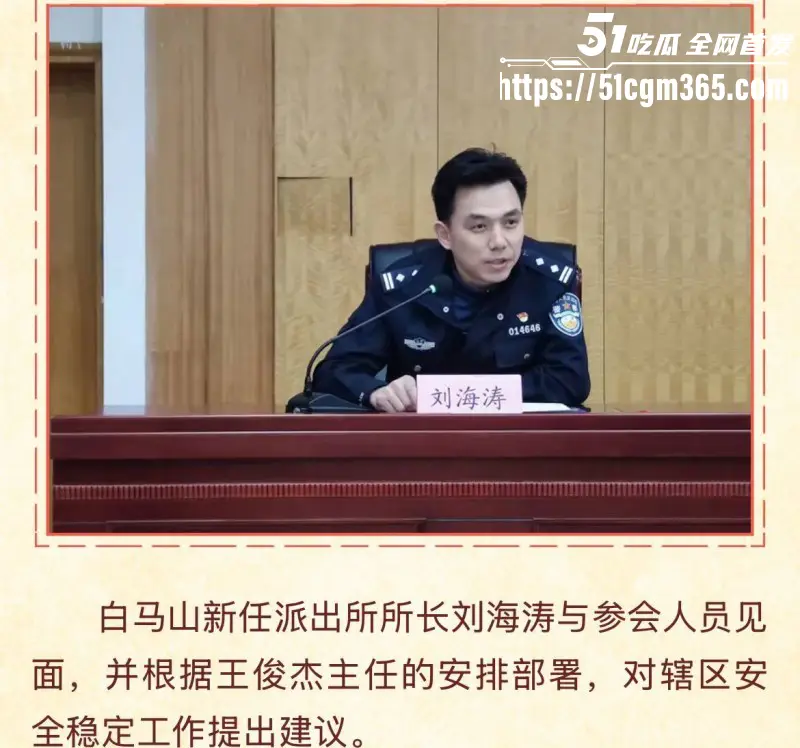济南市中公安分局副队长 刘海涛 被曝谋私满足淫欲 女访民赵爽实名公开性爱视频 甚至多次要求与辅警3P! 图6