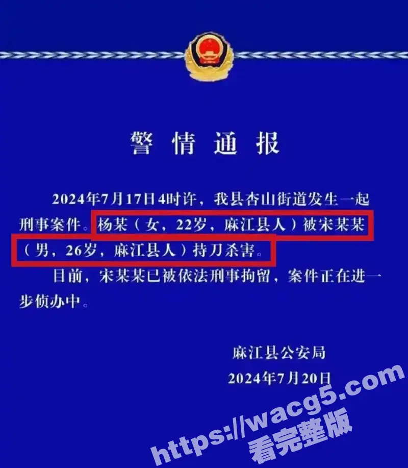 贵州22岁少女小胖静 与男友分手后被捅16刀身亡！ 女瓜友们要注意哦！远离渣男！ 图10