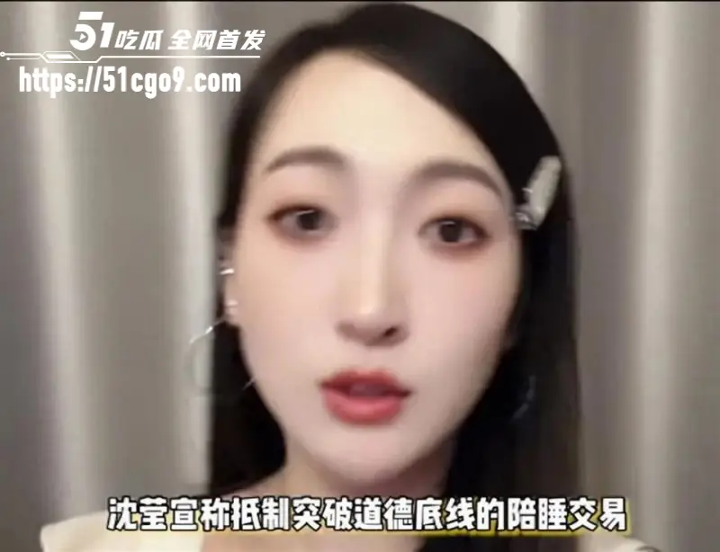 横漂女演员 沈莹 明码标价被迫陪睡 视频流出遭到恐吓 娱乐圈潜规则再度引发热议! 图14